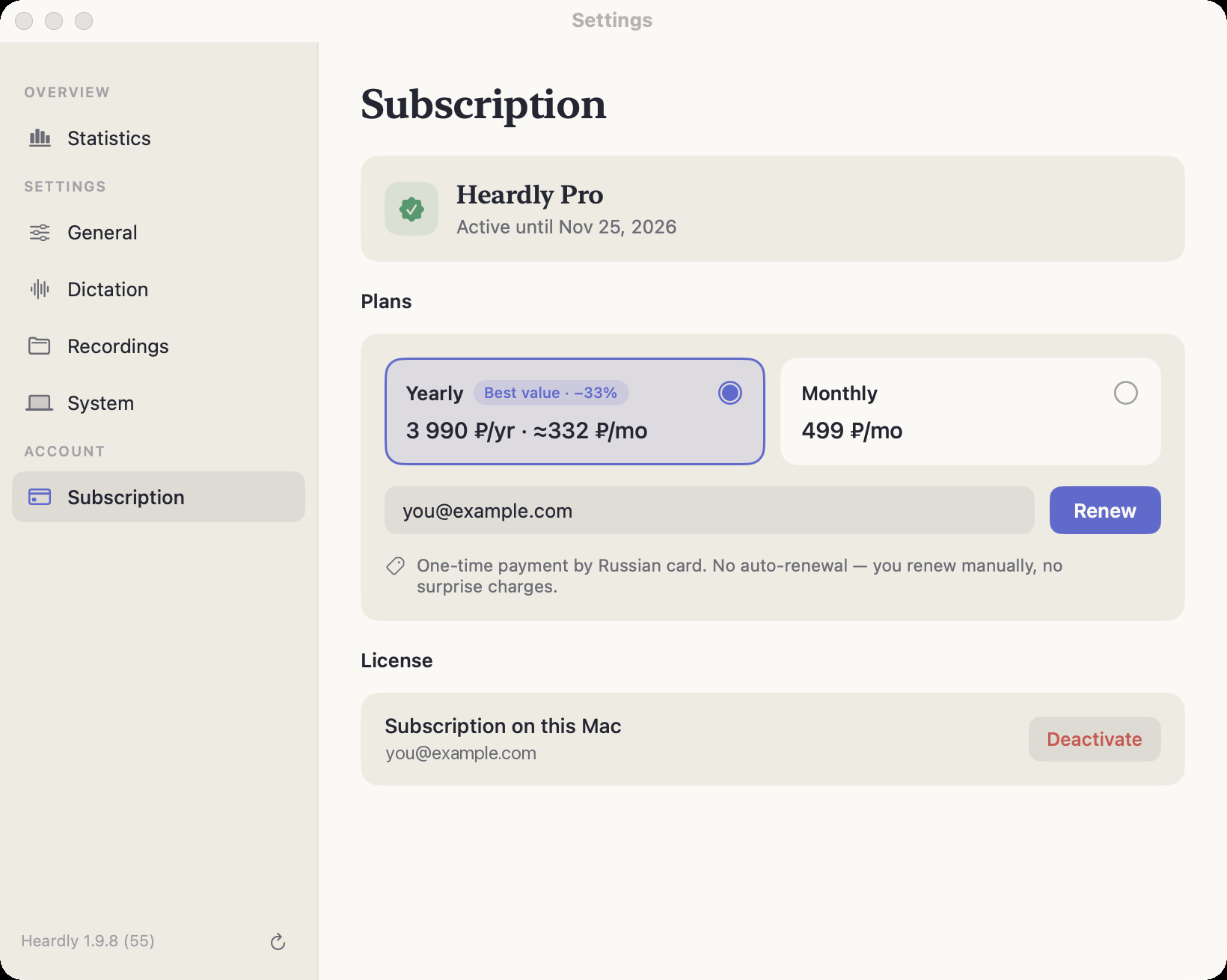 The Subscription section of Heardly settings